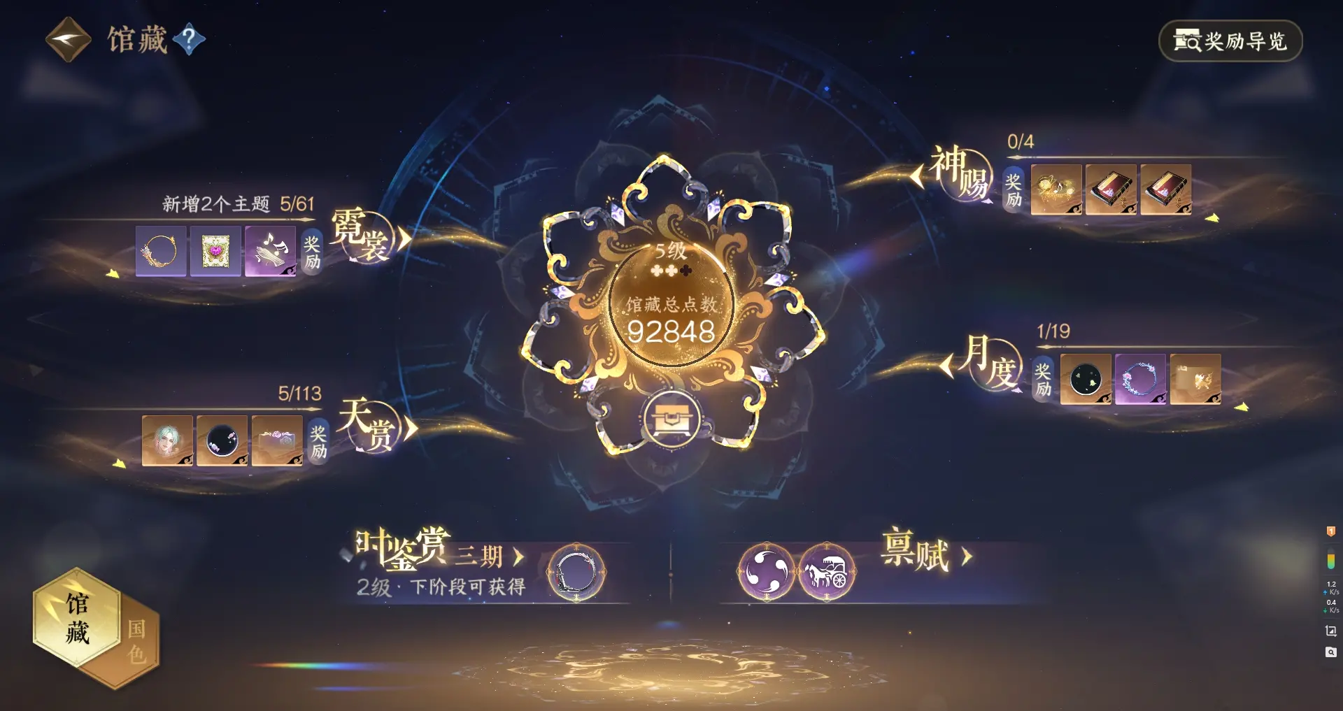 NSHWO315439逆水寒手游账号详情图10 NSHWO315439逆水寒手游账号详情图10