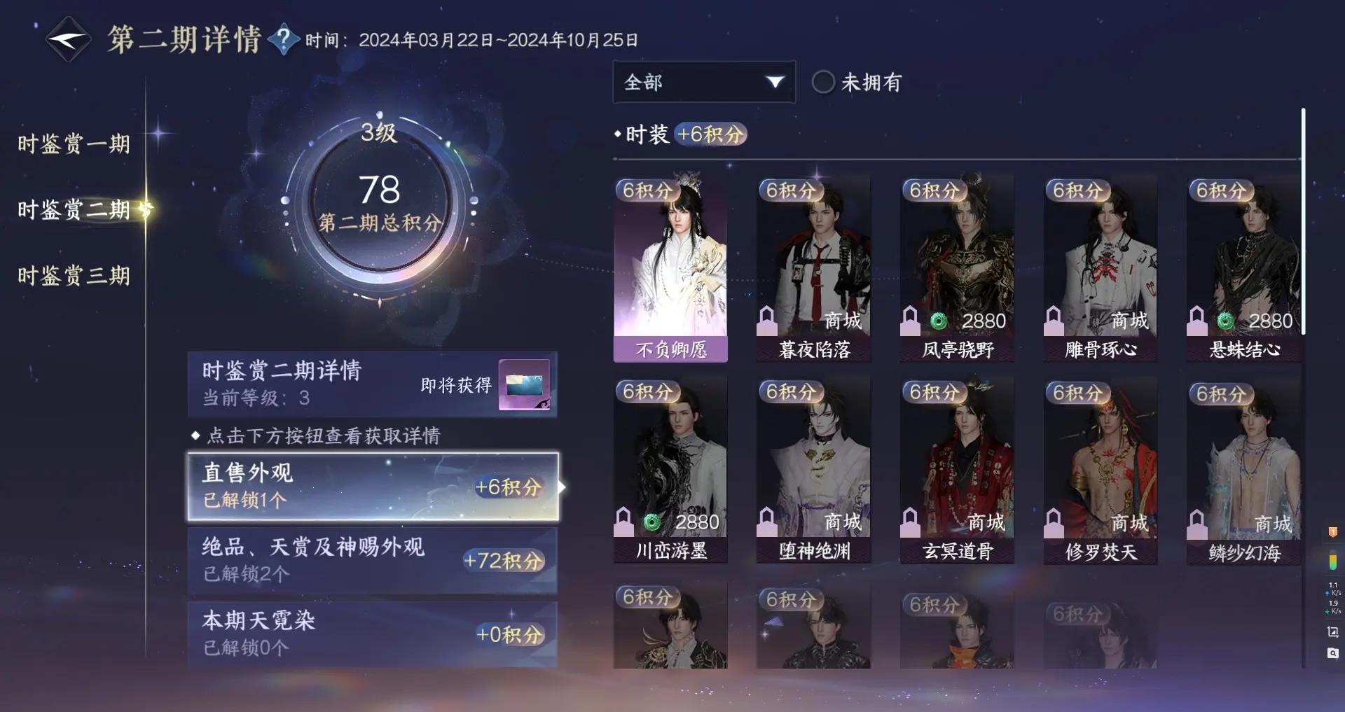 NSHWO315439逆水寒手游账号详情图12 NSHWO315439逆水寒手游账号详情图12