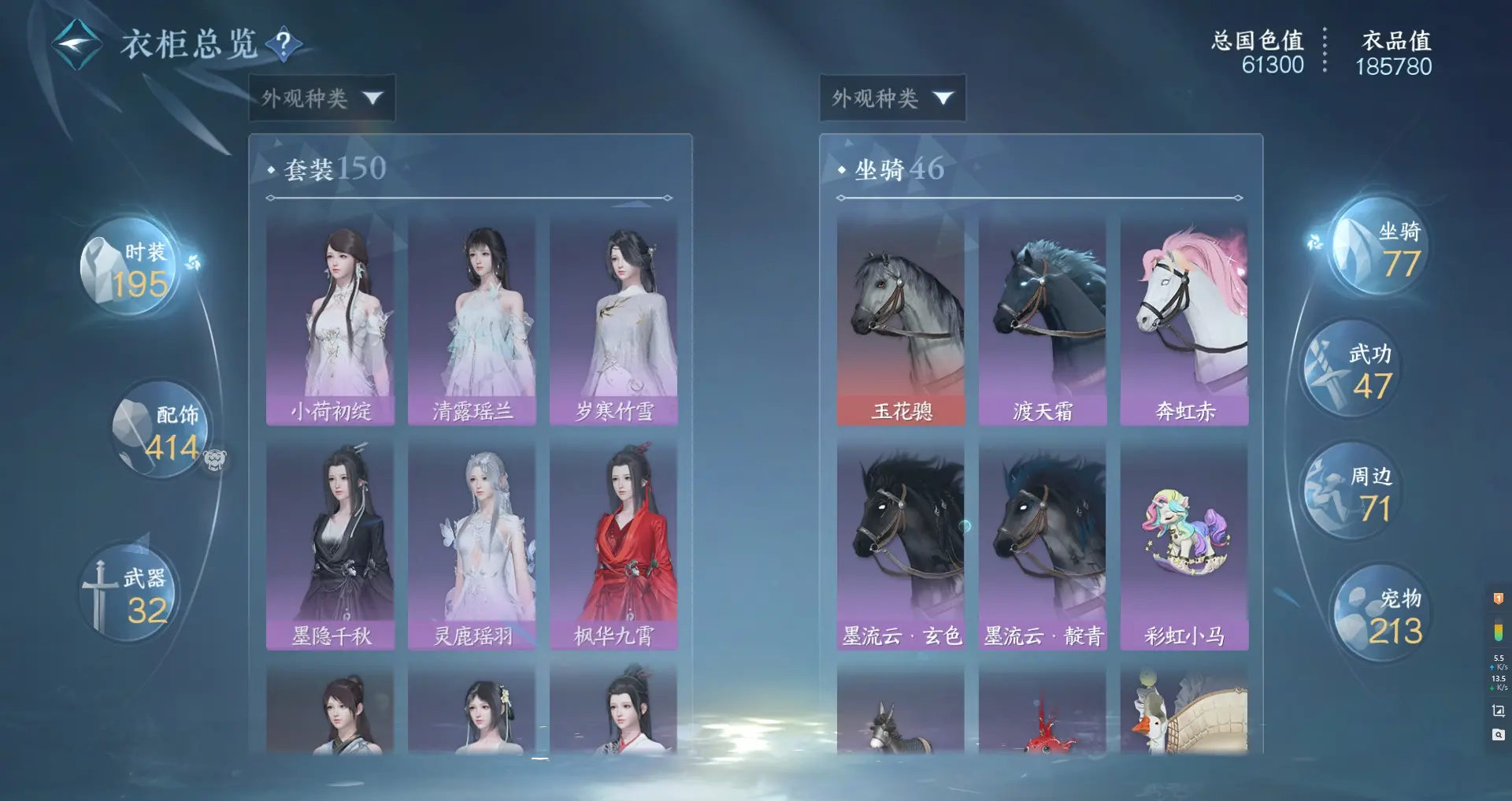 NSHWO315437逆水寒手游账号详情图29 NSHWO315437逆水寒手游账号详情图29