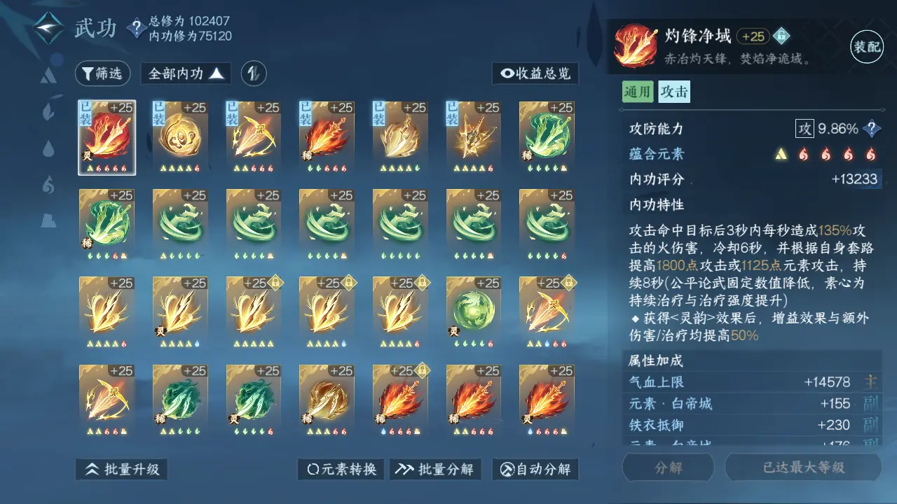 NSHWO315429逆水寒手游账号详情图53 NSHWO315429逆水寒手游账号详情图53