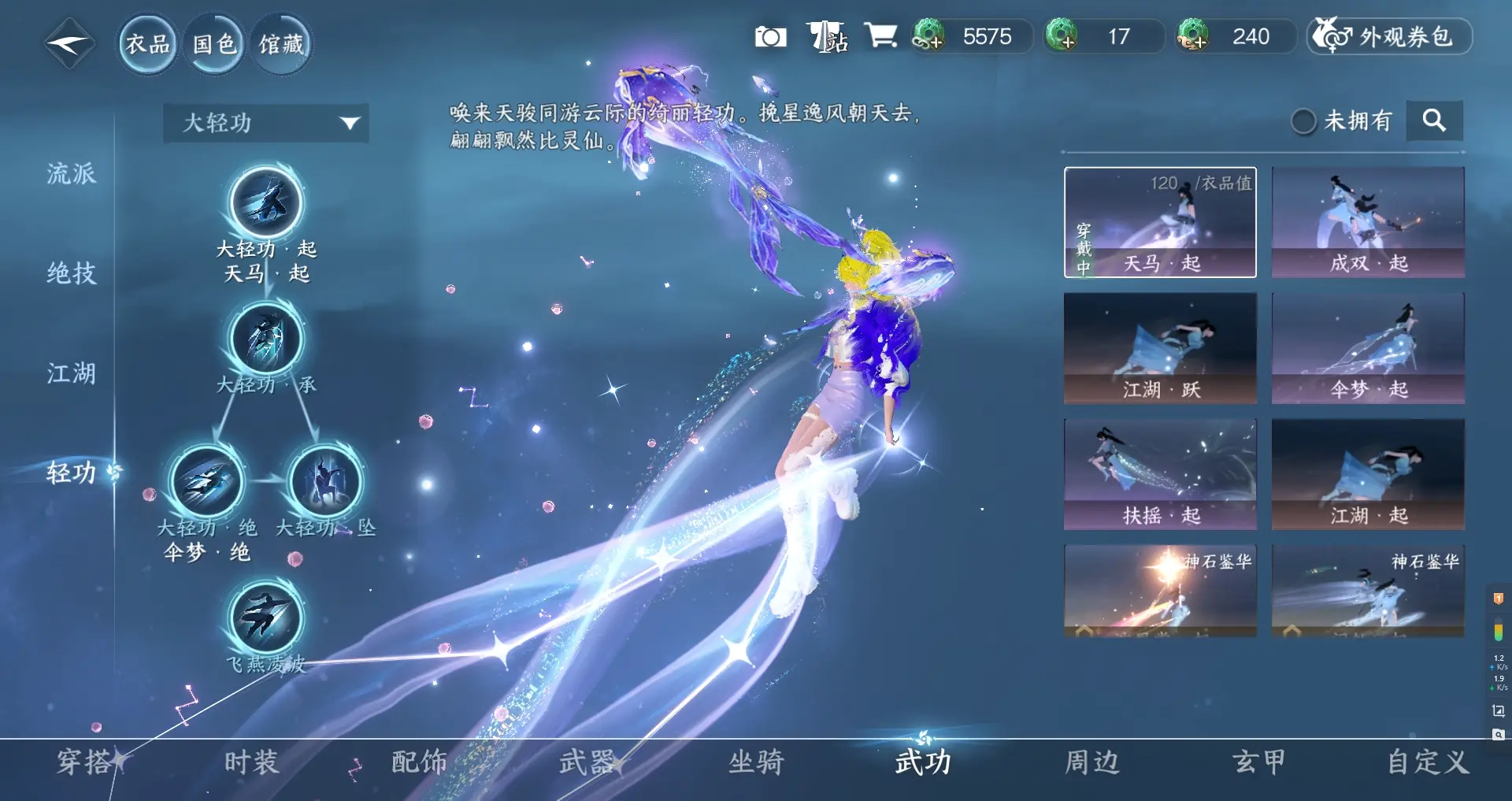 NSHWO315438逆水寒手游账号详情图19 NSHWO315438逆水寒手游账号详情图19