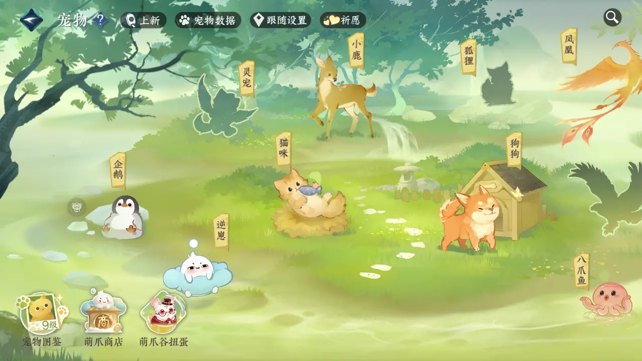 NSHWO315429逆水寒手游账号详情图58 NSHWO315429逆水寒手游账号详情图58