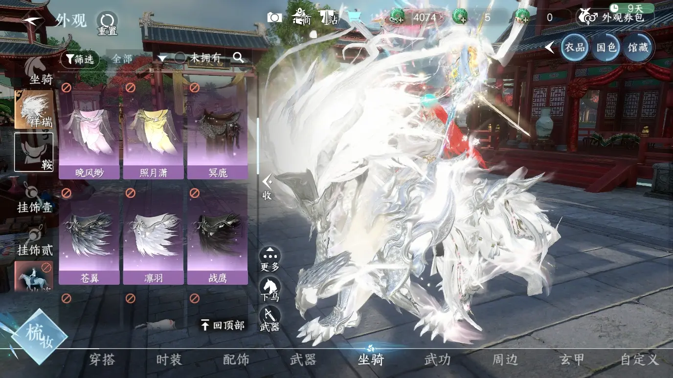 NSHWO315430逆水寒手游账号详情图25 NSHWO315430逆水寒手游账号详情图25