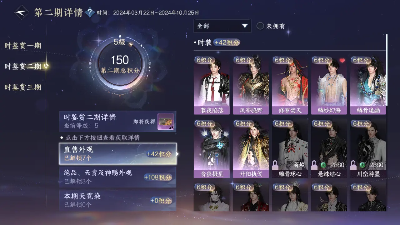NSHWO315702逆水寒手游账号详情图16 NSHWO315702逆水寒手游账号详情图16