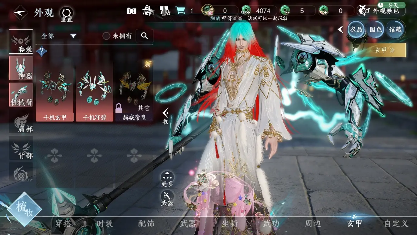 NSHWO315430逆水寒手游账号详情图29 NSHWO315430逆水寒手游账号详情图29