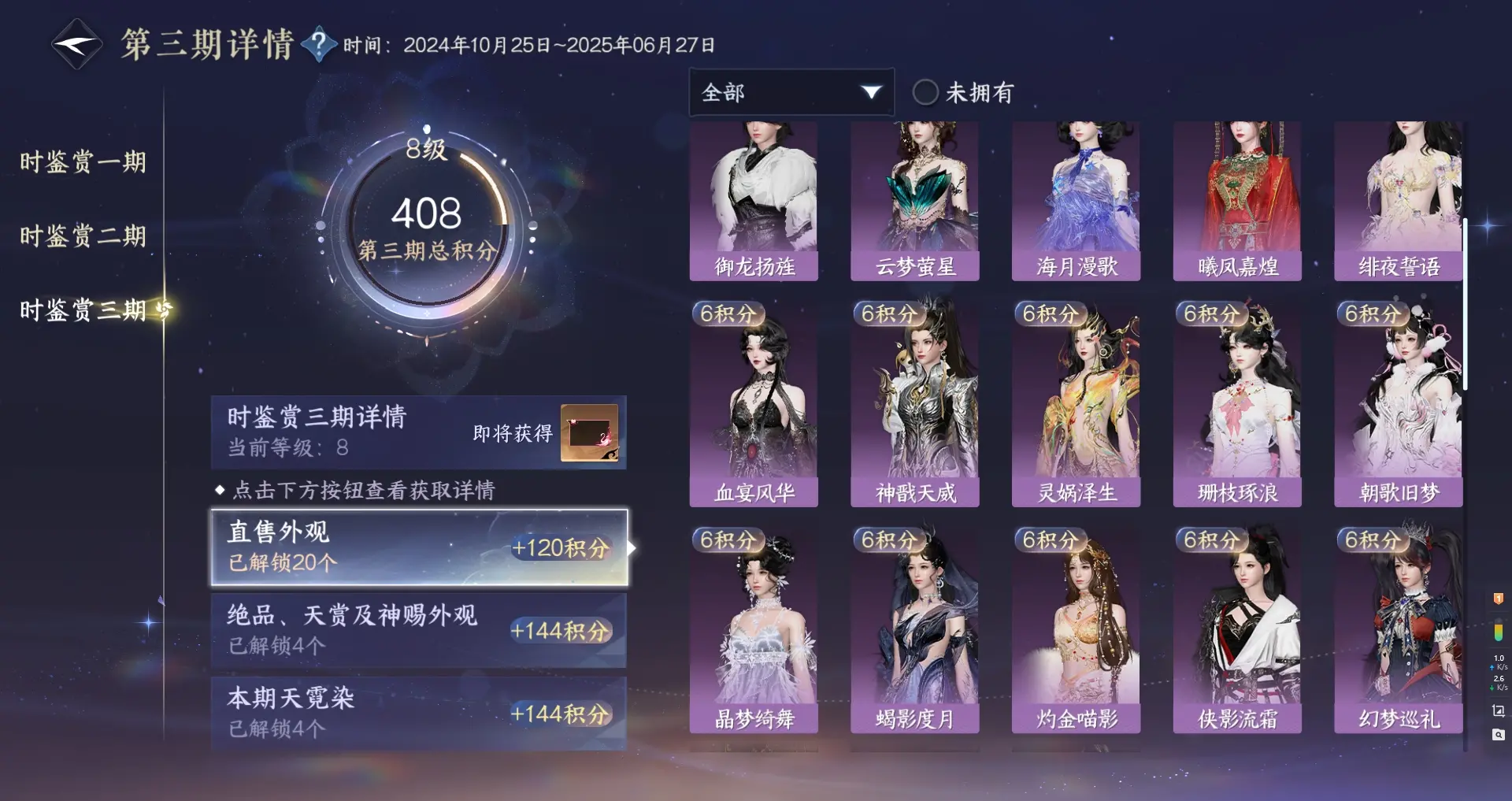 NSHWO315438逆水寒手游账号详情图23 NSHWO315438逆水寒手游账号详情图23