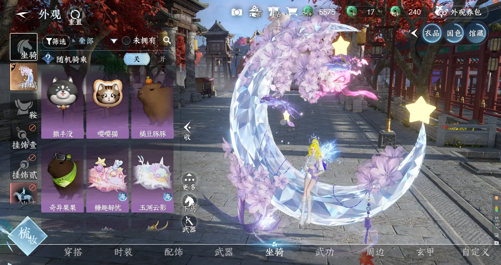 NSHWO315438逆水寒手游账号详情图17 NSHWO315438逆水寒手游账号详情图17