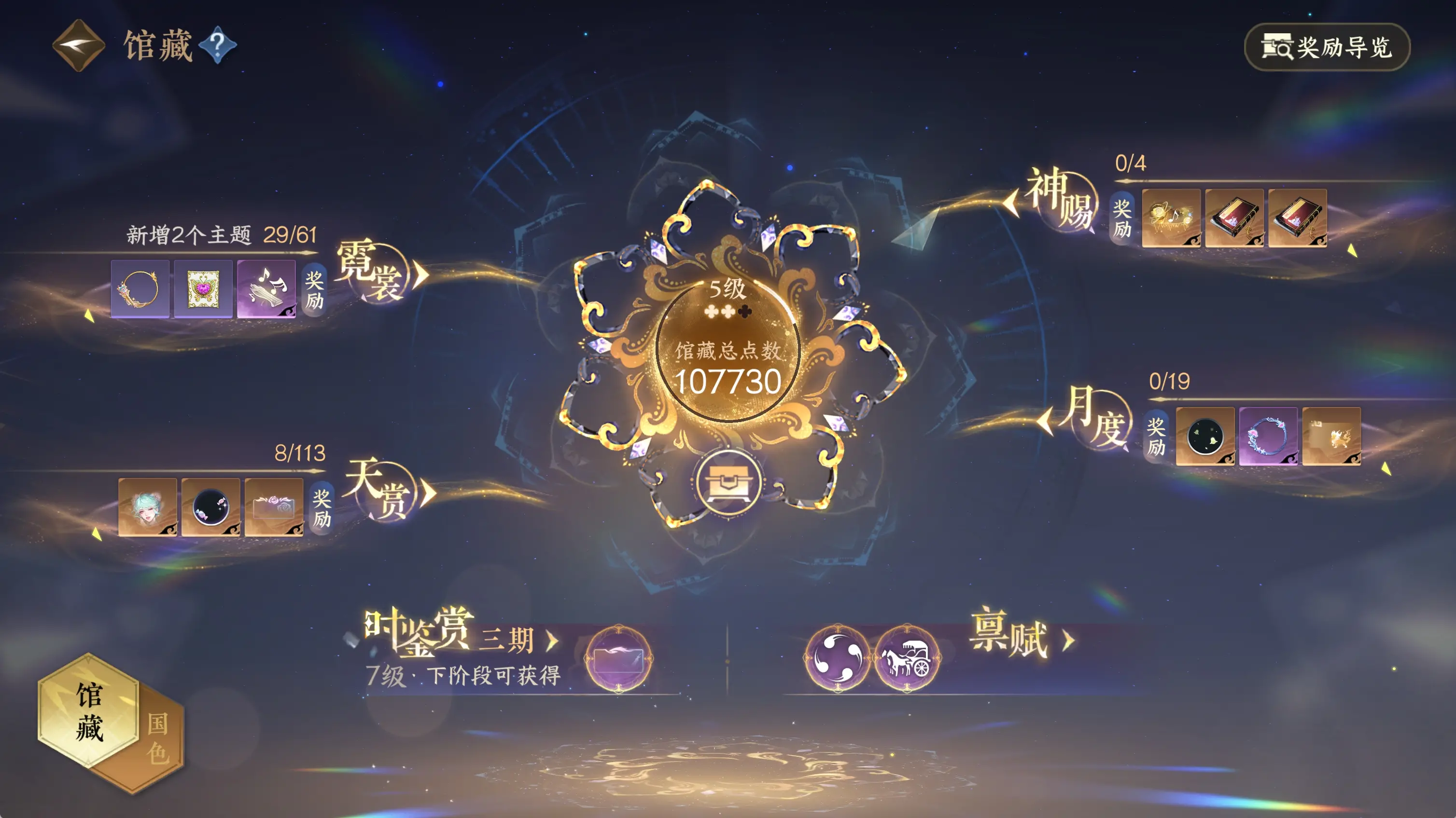 NSHWO315446逆水寒手游账号详情图27 NSHWO315446逆水寒手游账号详情图27