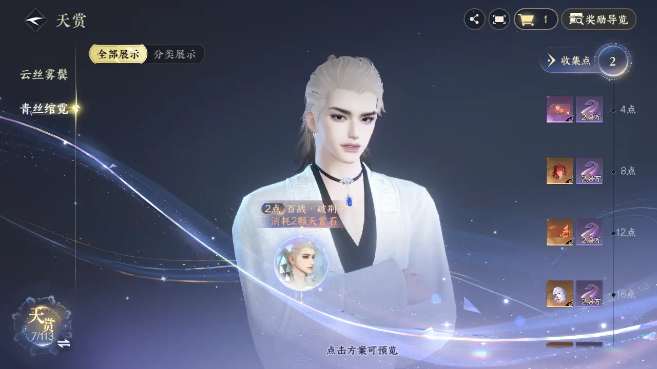 NSHWO315702逆水寒手游账号详情图14 NSHWO315702逆水寒手游账号详情图14