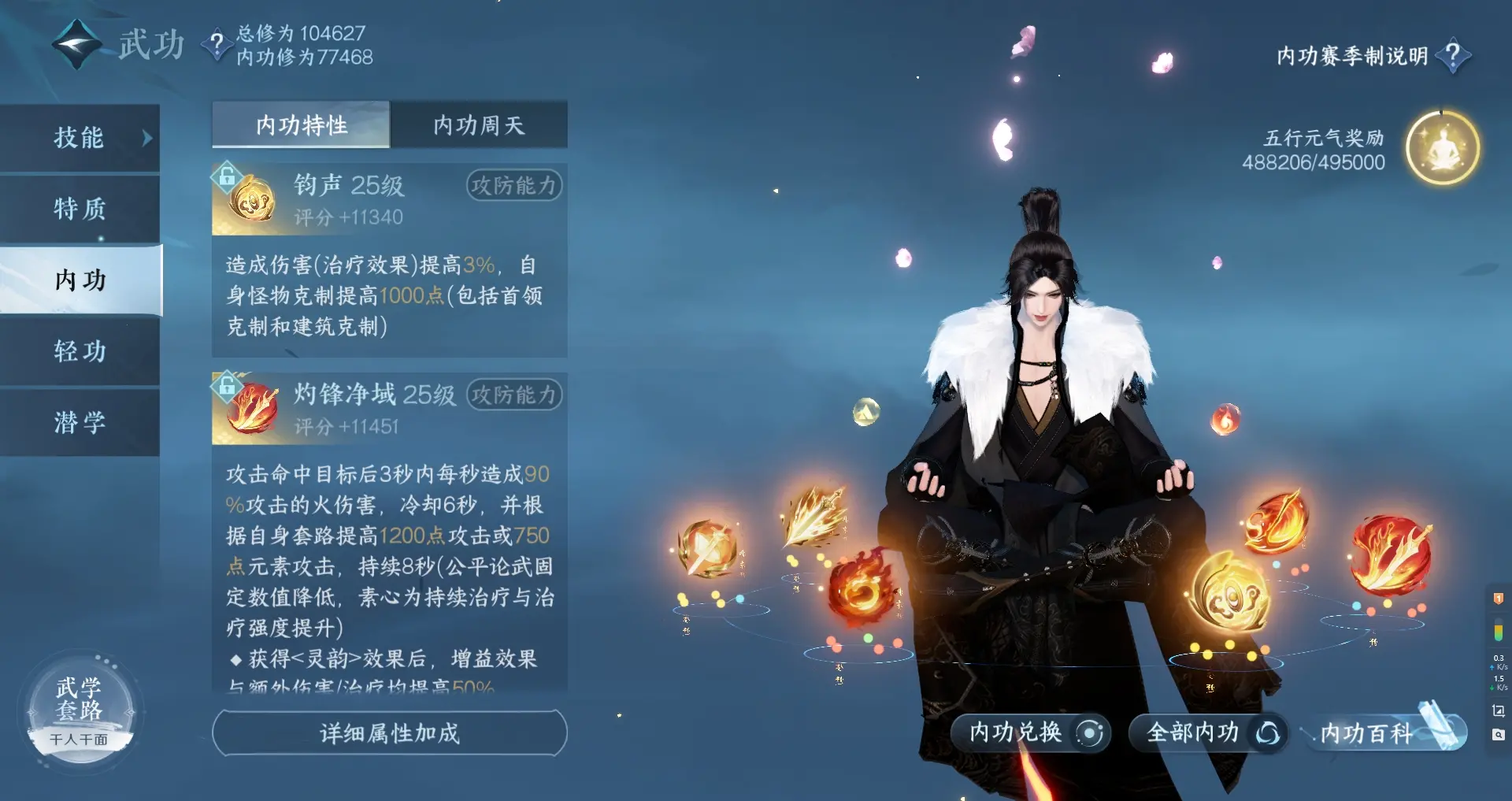 NSHWO315439逆水寒手游账号详情图19 NSHWO315439逆水寒手游账号详情图19