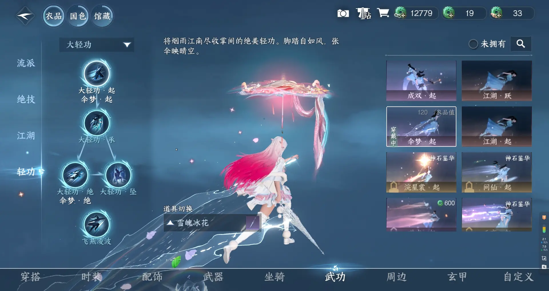 NSHWO315437逆水寒手游账号详情图23 NSHWO315437逆水寒手游账号详情图23