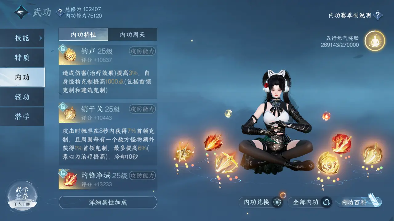 NSHWO315429逆水寒手游账号详情图52 NSHWO315429逆水寒手游账号详情图52