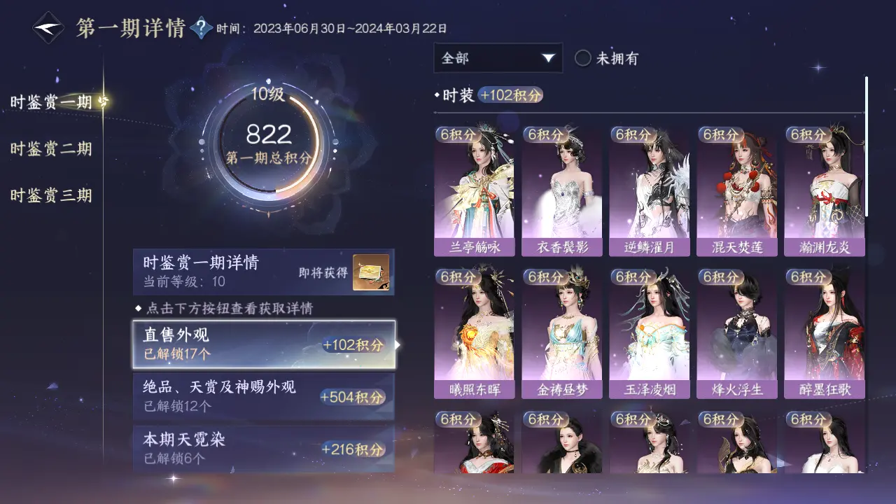 NSHWO315429逆水寒手游账号详情图46 NSHWO315429逆水寒手游账号详情图46