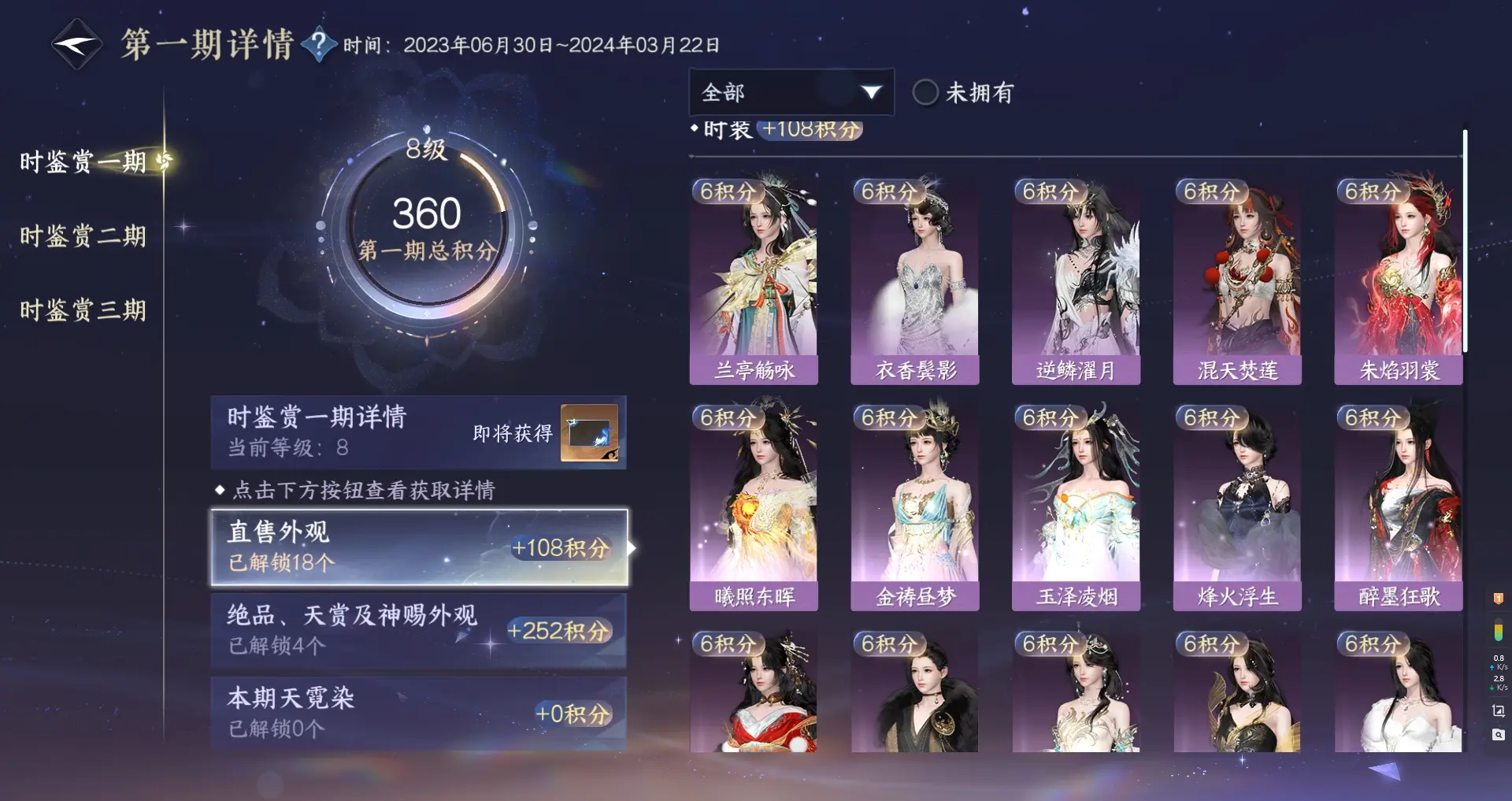 NSHWO315438逆水寒手游账号详情图26 NSHWO315438逆水寒手游账号详情图26