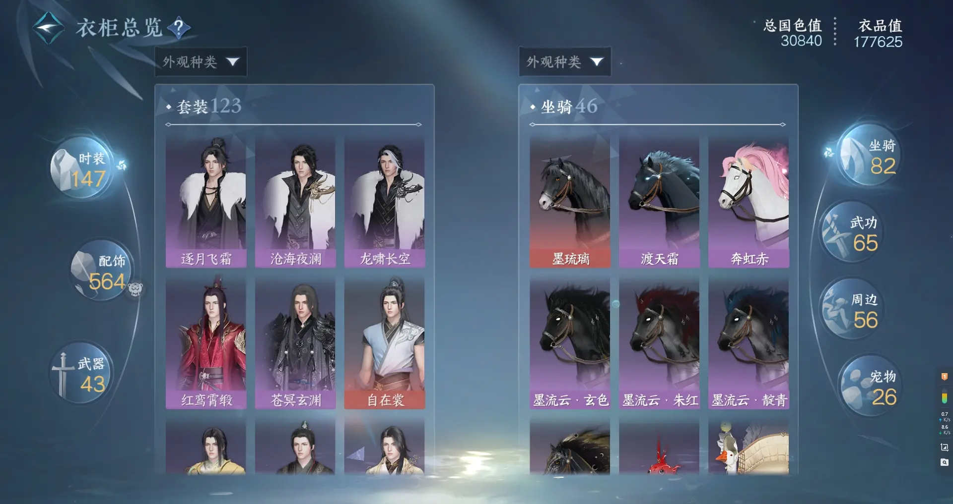 NSHWO315439逆水寒手游账号详情图15 NSHWO315439逆水寒手游账号详情图15
