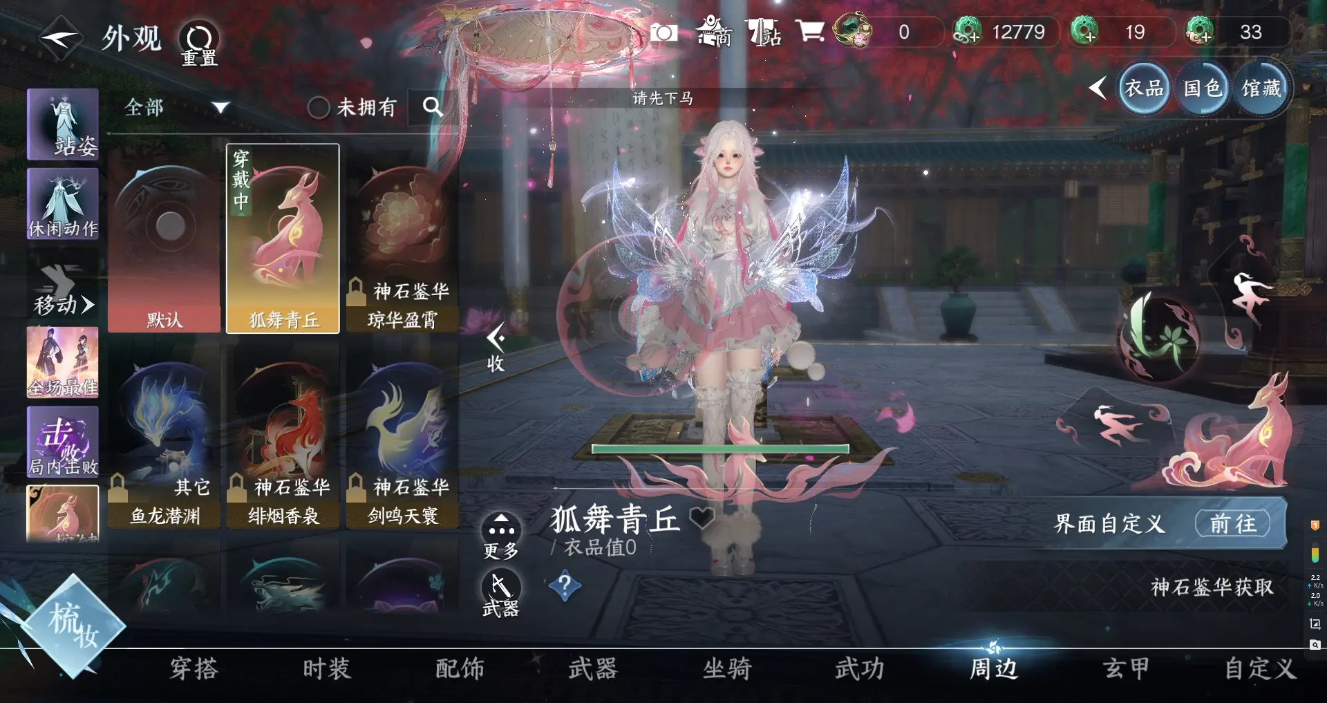 NSHWO315437逆水寒手游账号详情图24 NSHWO315437逆水寒手游账号详情图24