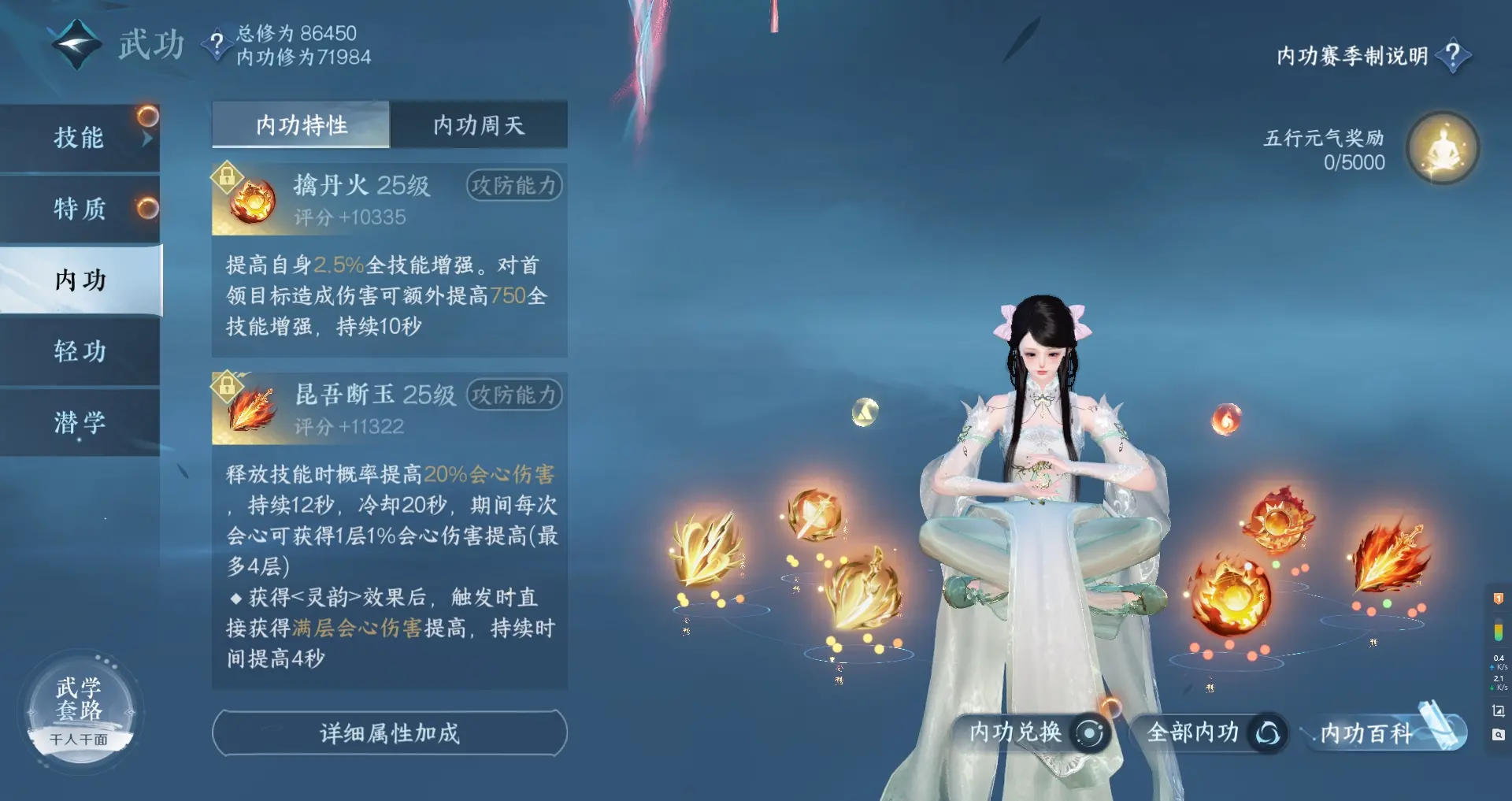 NSHWO315437逆水寒手游账号详情图34 NSHWO315437逆水寒手游账号详情图34