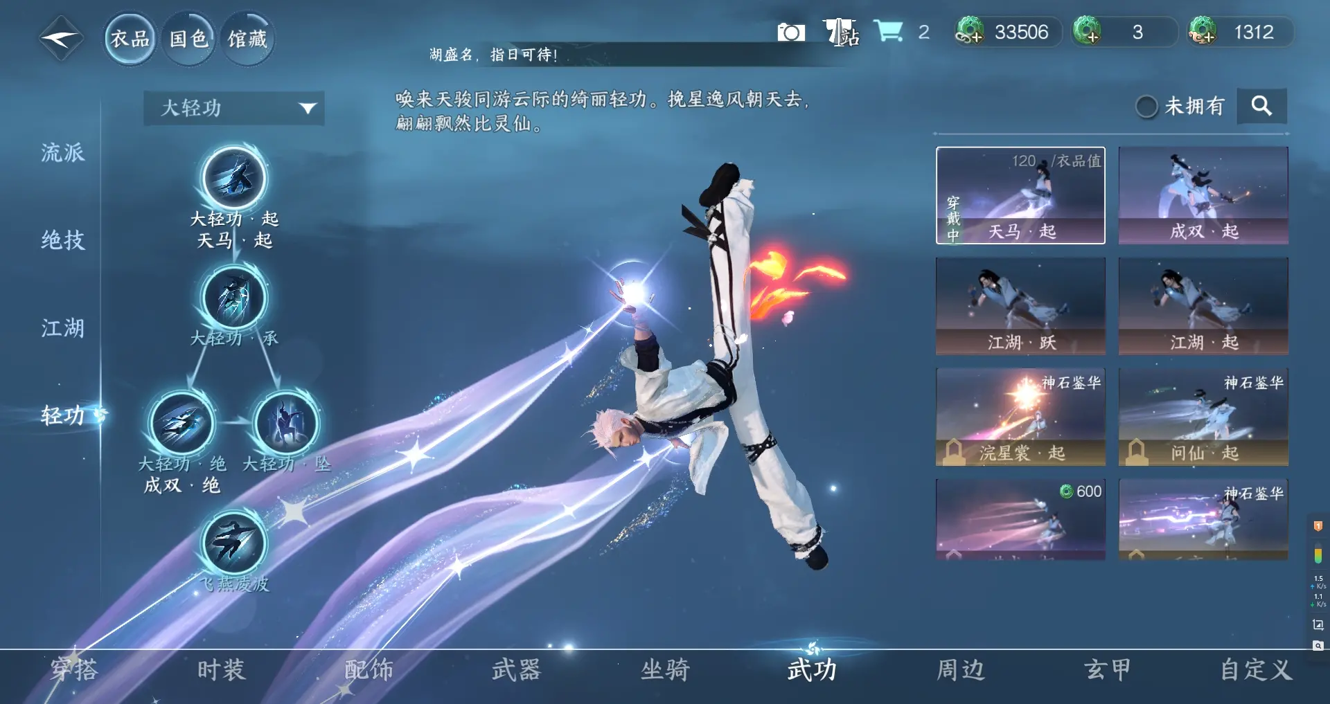 NSHWO315439逆水寒手游账号详情图8 NSHWO315439逆水寒手游账号详情图8