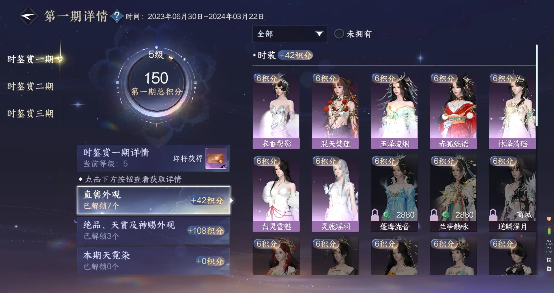 NSHWO315436逆水寒手游账号详情图22 NSHWO315436逆水寒手游账号详情图22