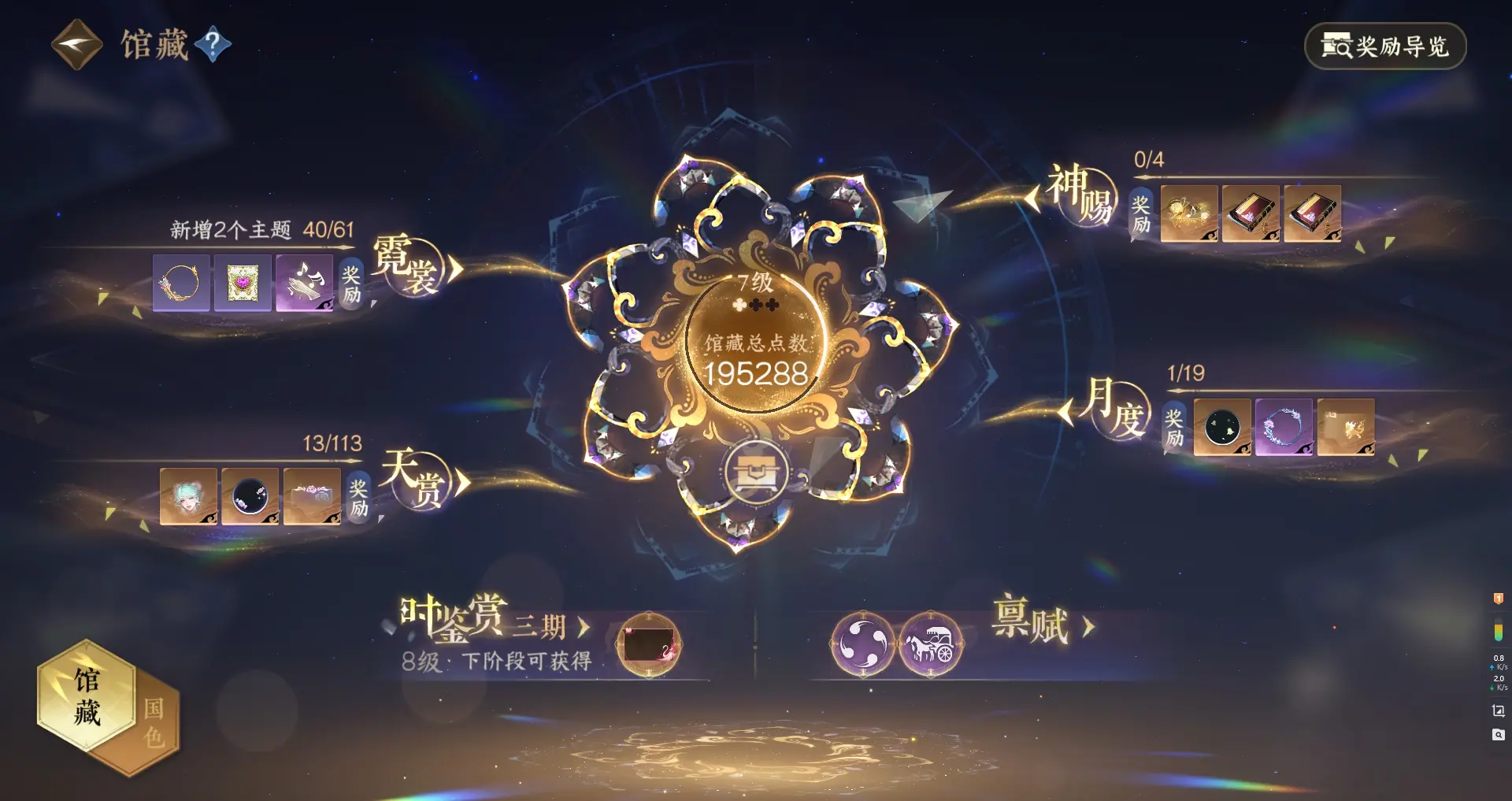 NSHWO315438逆水寒手游账号详情图21 NSHWO315438逆水寒手游账号详情图21