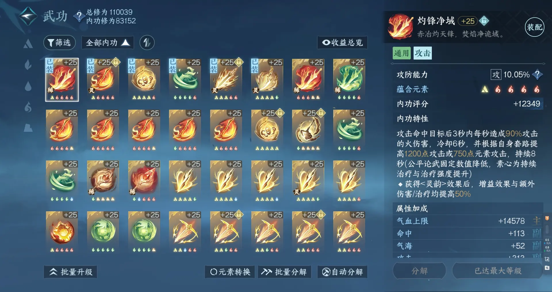 NSHWO315436逆水寒手游账号详情图25 NSHWO315436逆水寒手游账号详情图25