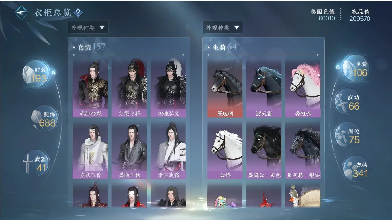 NSHWO315430逆水寒手游账号详情图36 NSHWO315430逆水寒手游账号详情图36