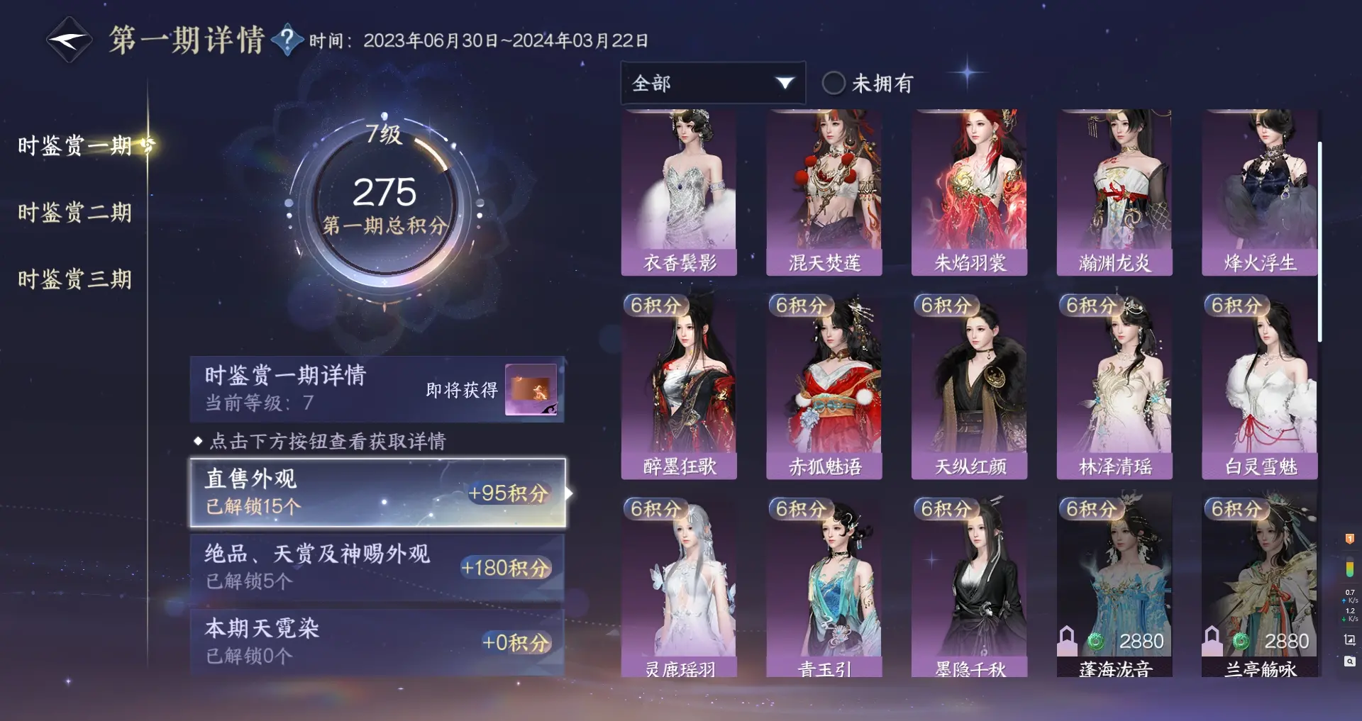 NSHWO315437逆水寒手游账号详情图28 NSHWO315437逆水寒手游账号详情图28