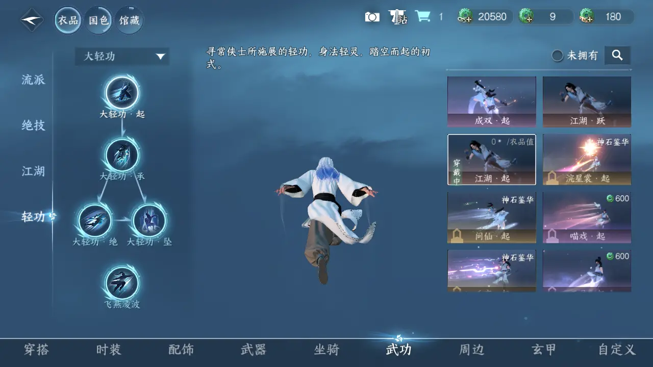 NSHWO315702逆水寒手游账号详情图12 NSHWO315702逆水寒手游账号详情图12