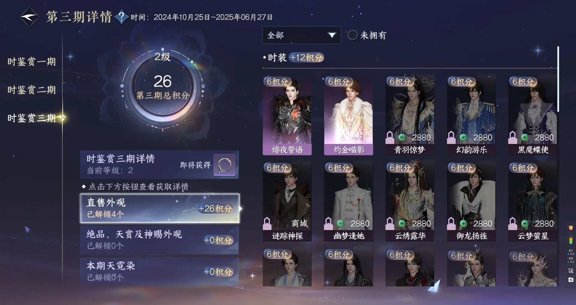 NSHWO315439逆水寒手游账号详情图11 NSHWO315439逆水寒手游账号详情图11