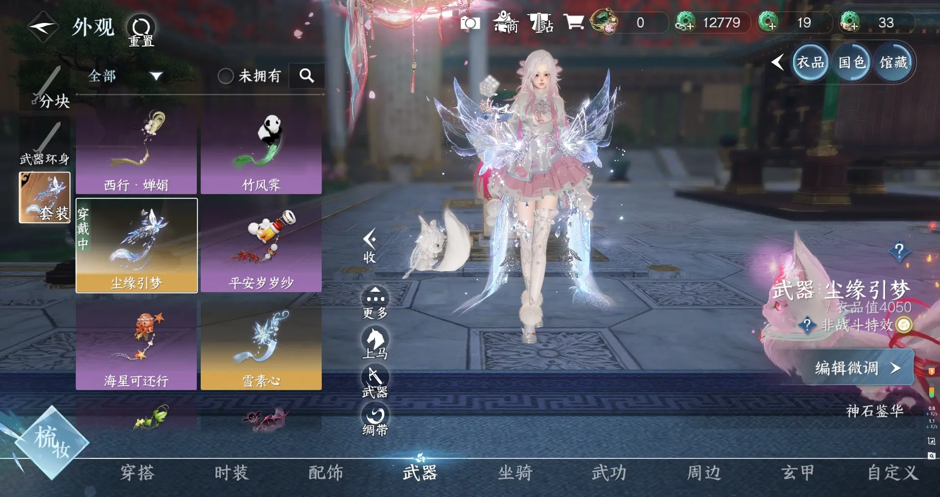 NSHWO315437逆水寒手游账号详情图20 NSHWO315437逆水寒手游账号详情图20