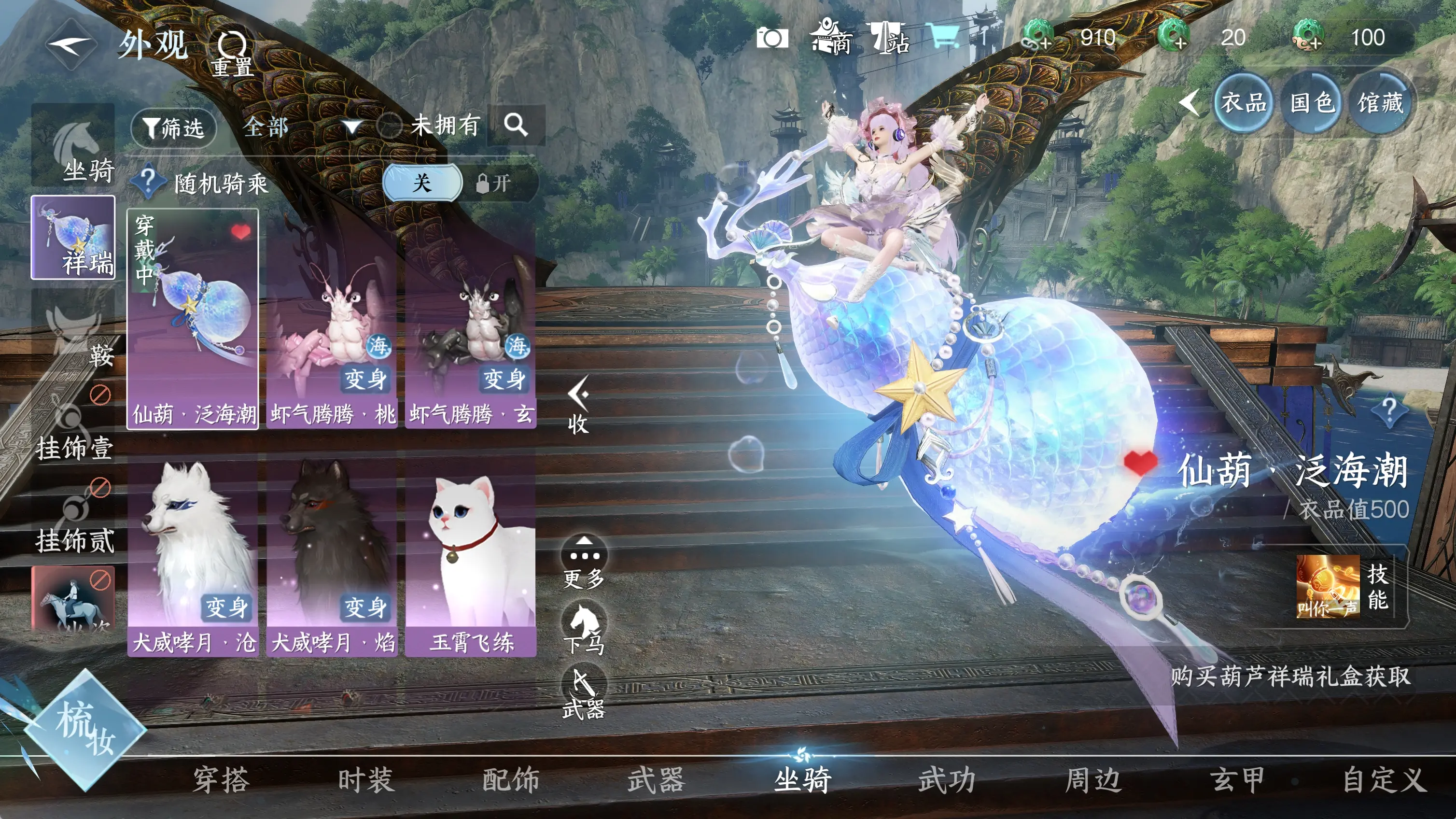 NSHWO315446逆水寒手游账号详情图23 NSHWO315446逆水寒手游账号详情图23