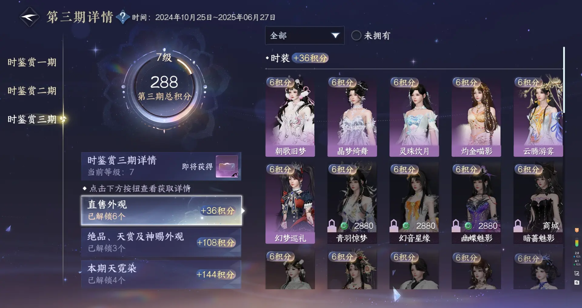 NSHWO315437逆水寒手游账号详情图26 NSHWO315437逆水寒手游账号详情图26