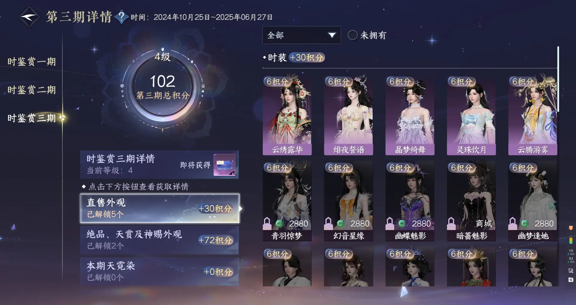 NSHWO315436逆水寒手游账号详情图20 NSHWO315436逆水寒手游账号详情图20