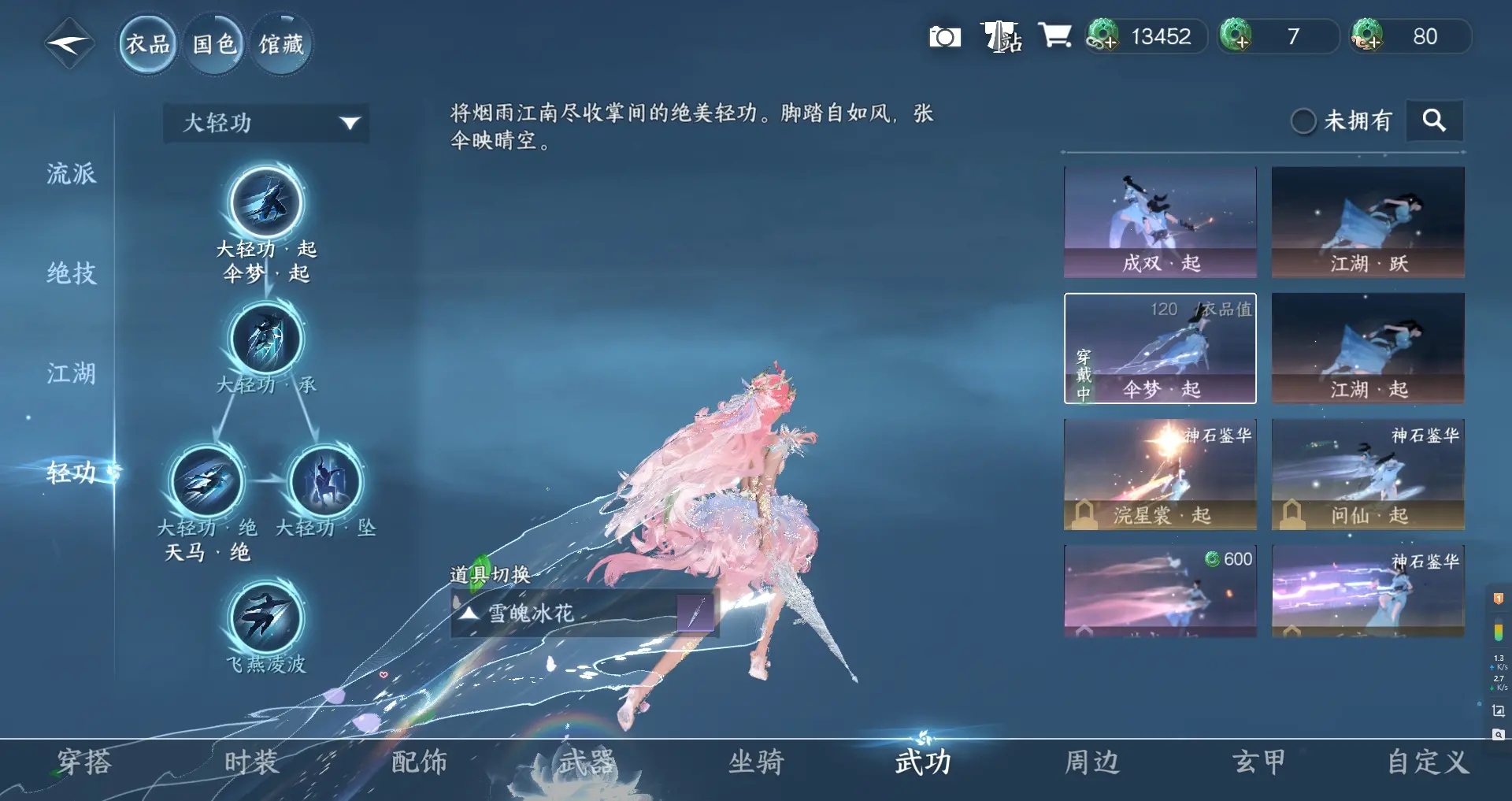NSHWO315436逆水寒手游账号详情图17 NSHWO315436逆水寒手游账号详情图17