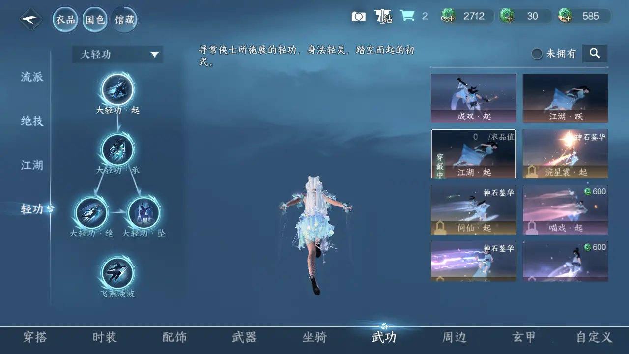 NSHWO315429逆水寒手游账号详情图33 NSHWO315429逆水寒手游账号详情图33
