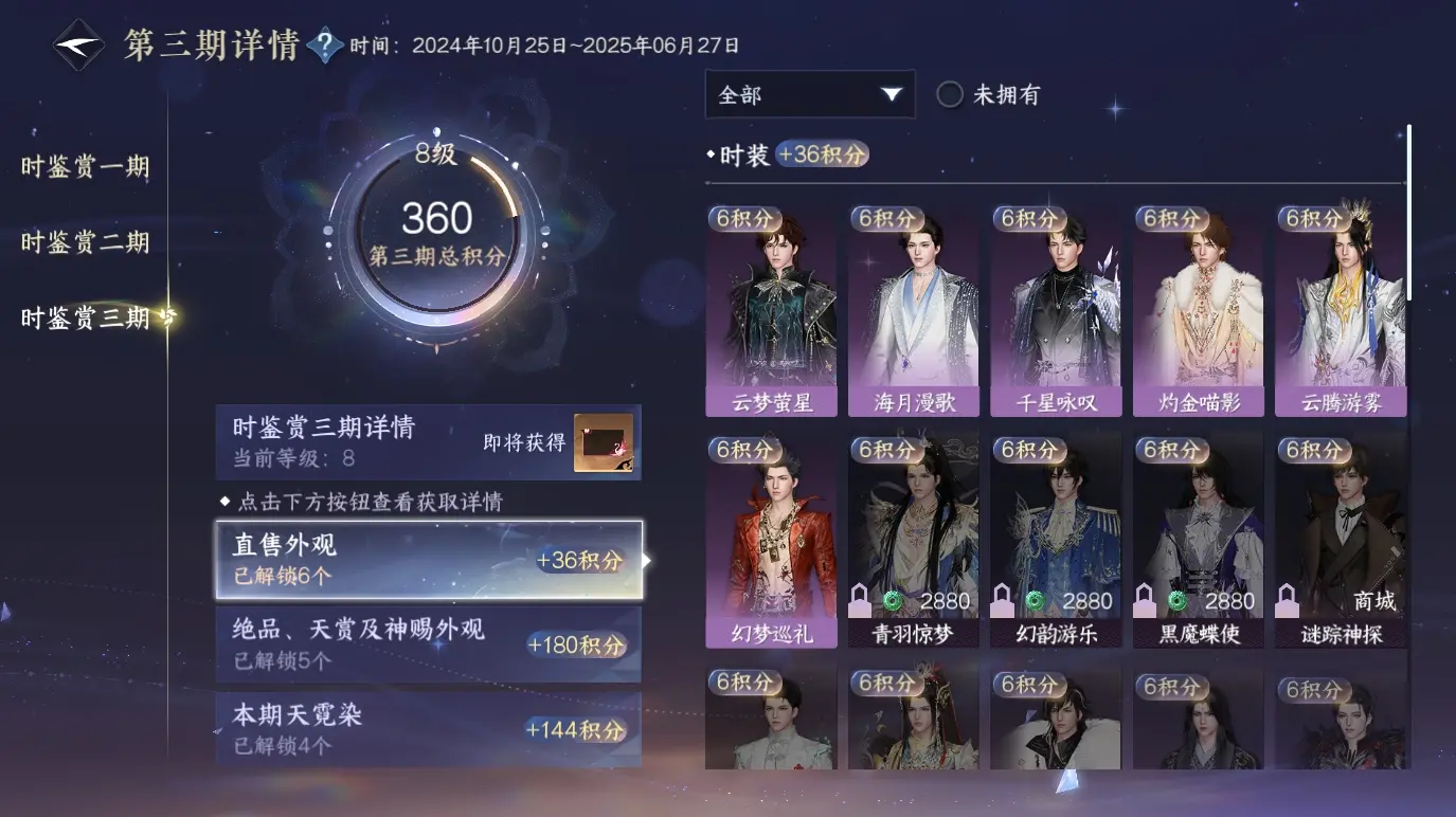 NSHWO315430逆水寒手游账号详情图30 NSHWO315430逆水寒手游账号详情图30