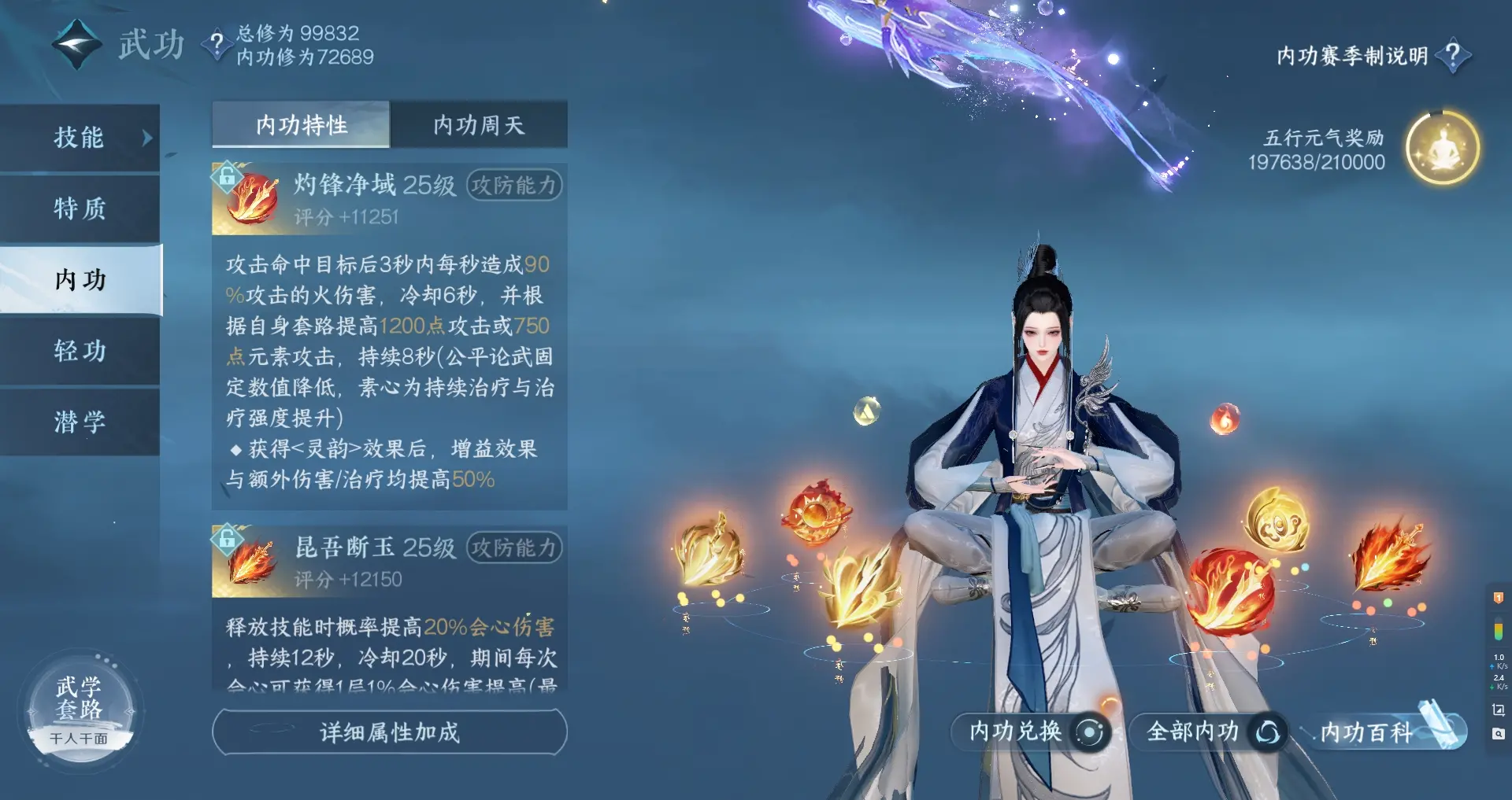 NSHWO315438逆水寒手游账号详情图33 NSHWO315438逆水寒手游账号详情图33