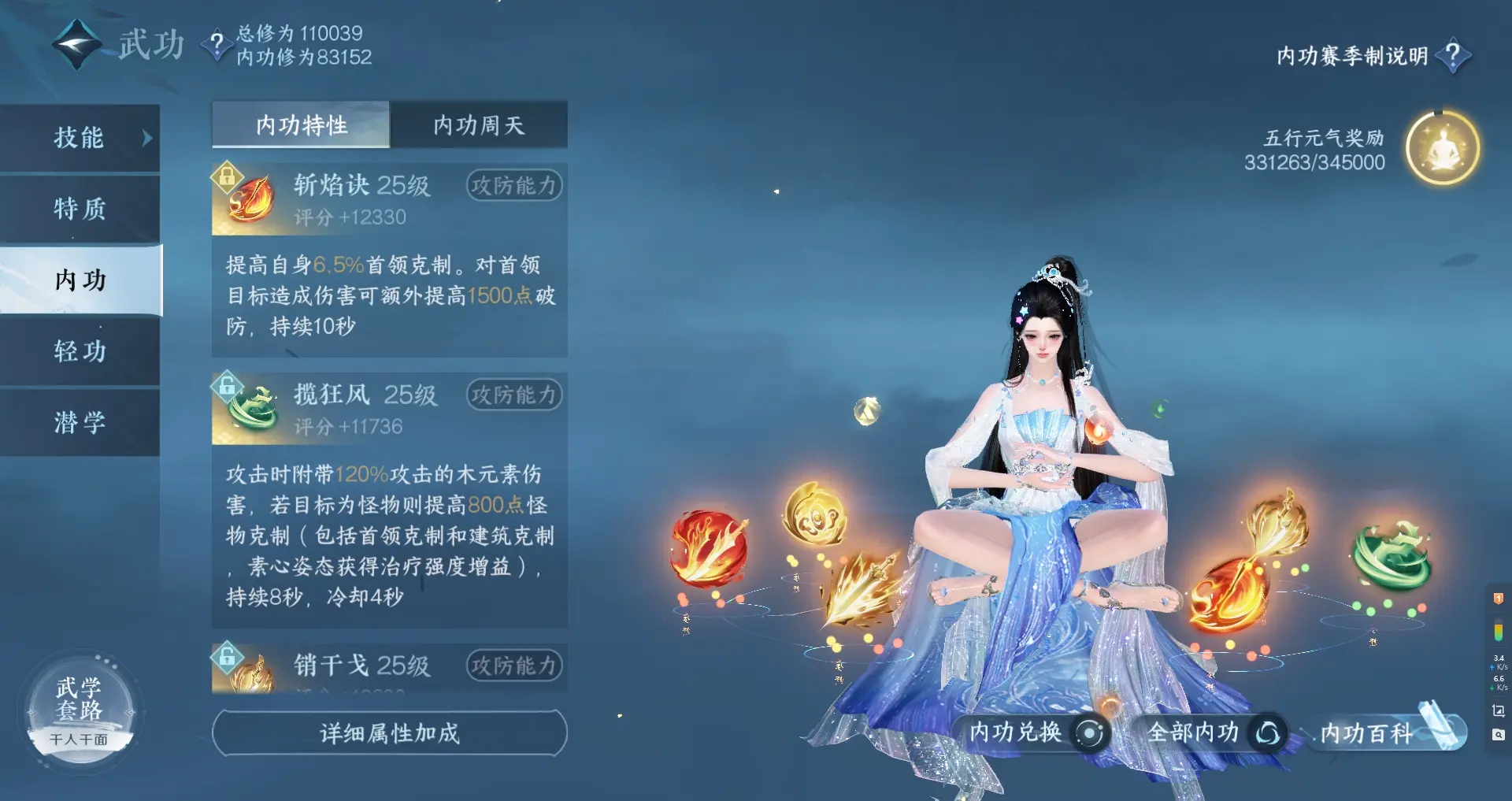 NSHWO315436逆水寒手游账号详情图24 NSHWO315436逆水寒手游账号详情图24