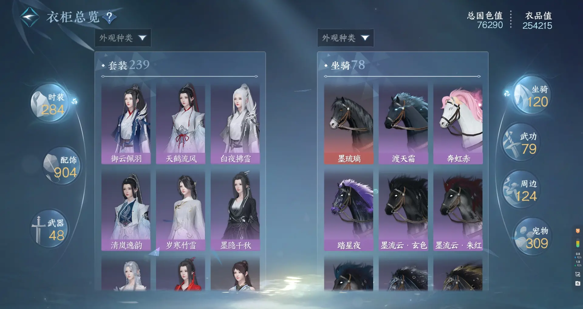 NSHWO315438逆水寒手游账号详情图28 NSHWO315438逆水寒手游账号详情图28