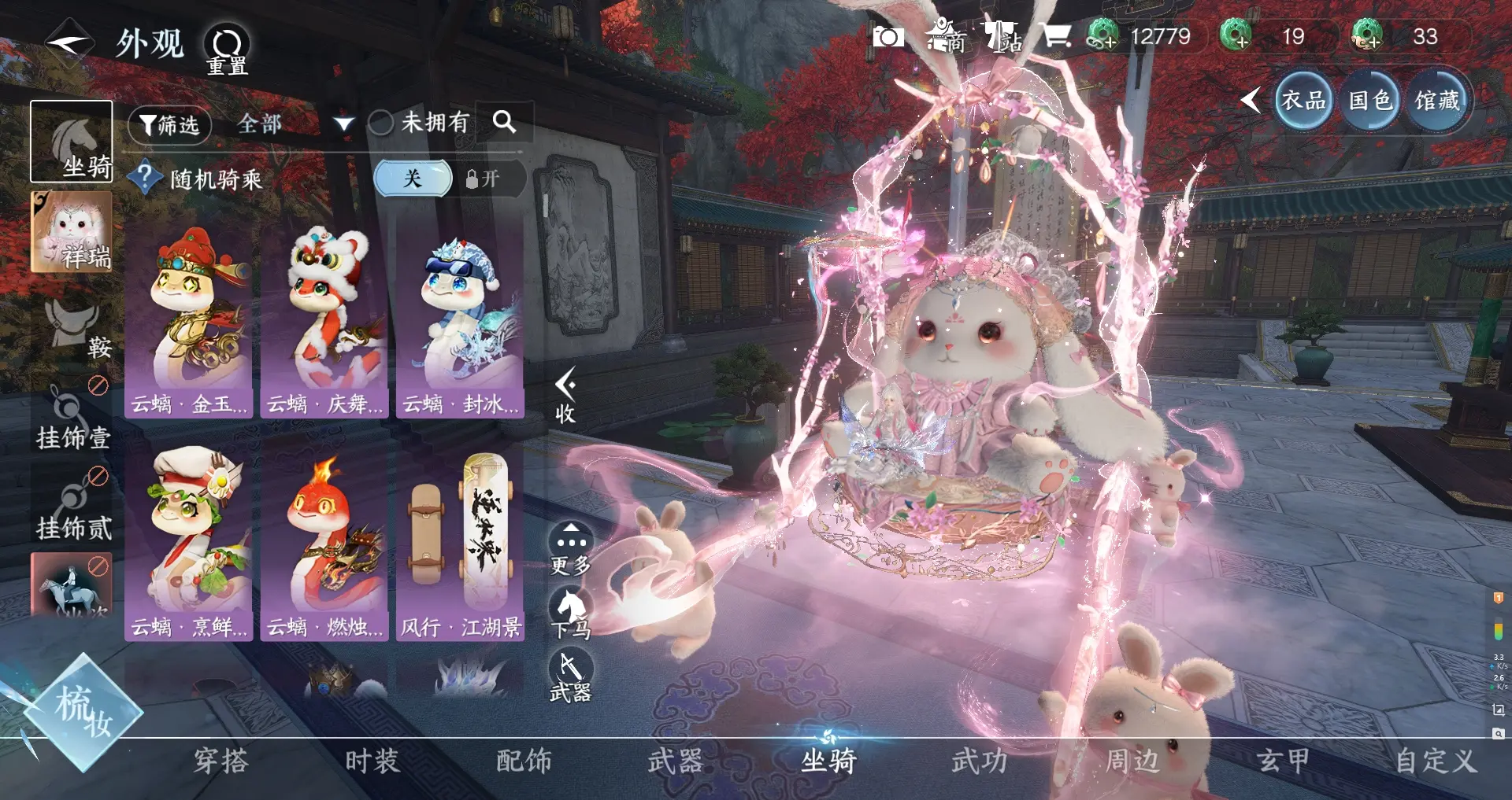 NSHWO315437逆水寒手游账号详情图21 NSHWO315437逆水寒手游账号详情图21