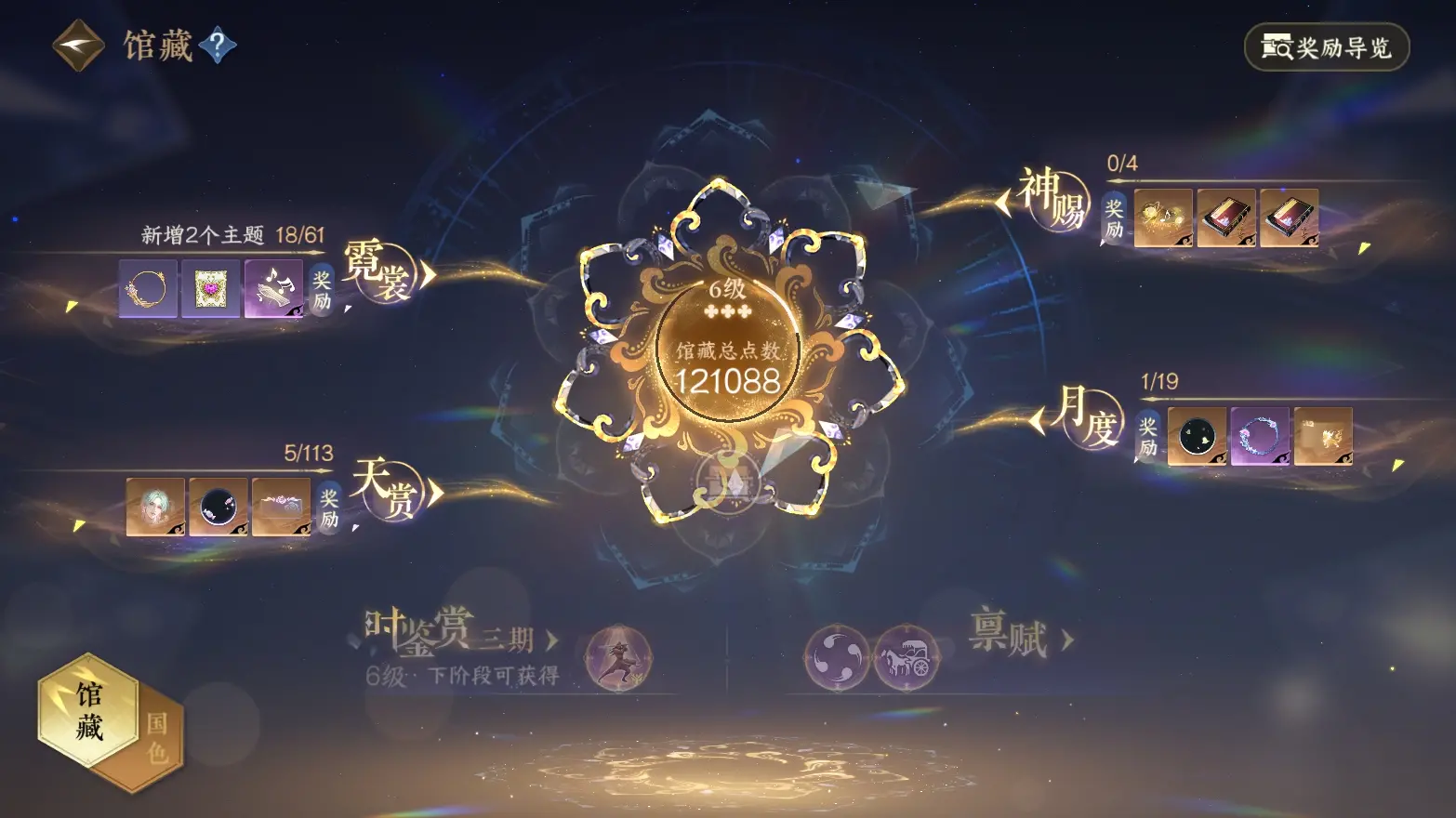 NSHWO315397逆水寒手游账号详情图10 NSHWO315397逆水寒手游账号详情图10