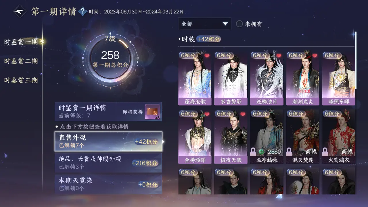 NSHWO315470逆水寒手游账号详情图26 NSHWO315470逆水寒手游账号详情图26