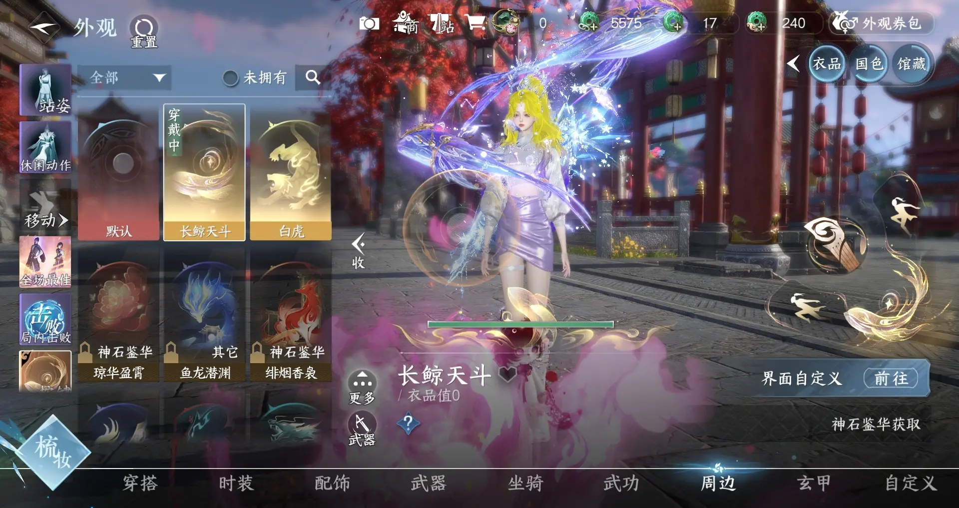 NSHWO315438逆水寒手游账号详情图20 NSHWO315438逆水寒手游账号详情图20