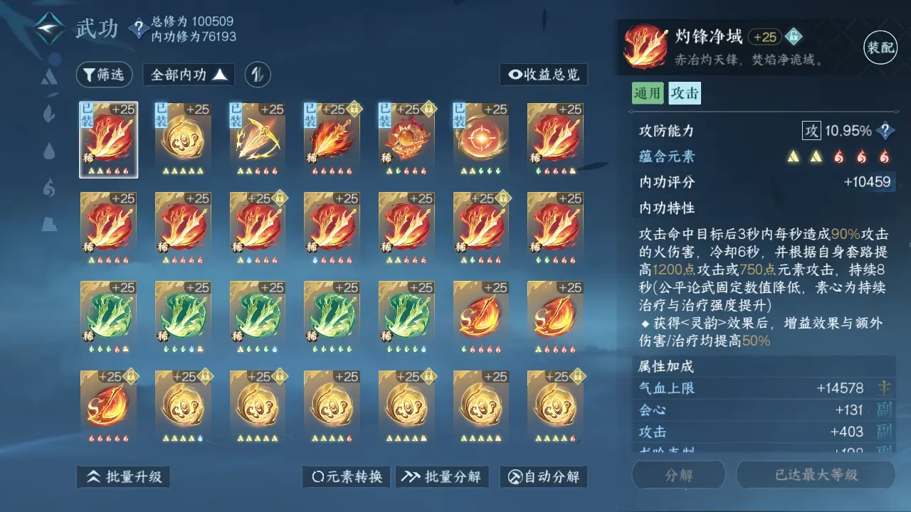NSHWO315470逆水寒手游账号详情图30 NSHWO315470逆水寒手游账号详情图30