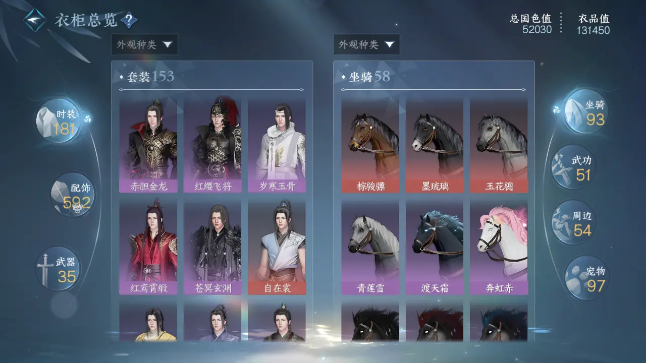 NSHWO315702逆水寒手游账号详情图18 NSHWO315702逆水寒手游账号详情图18