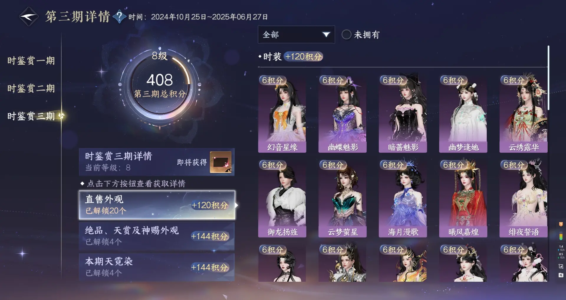 NSHWO315438逆水寒手游账号详情图22 NSHWO315438逆水寒手游账号详情图22