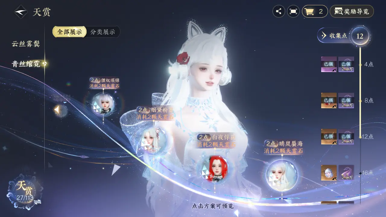 NSHWO315429逆水寒手游账号详情图45 NSHWO315429逆水寒手游账号详情图45
