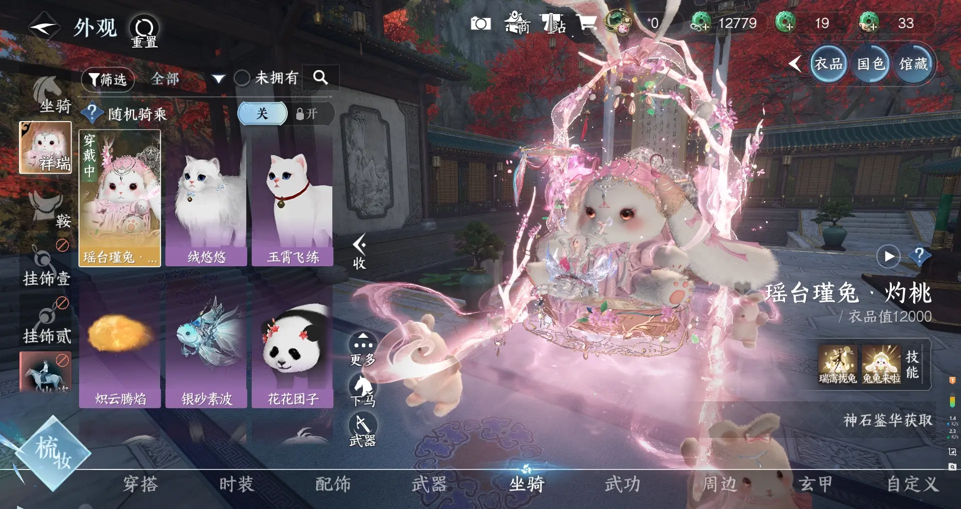 NSHWO315437逆水寒手游账号详情图22 NSHWO315437逆水寒手游账号详情图22