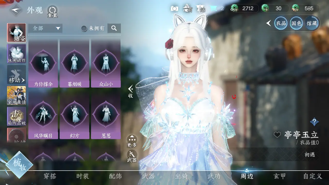 NSHWO315429逆水寒手游账号详情图34 NSHWO315429逆水寒手游账号详情图34