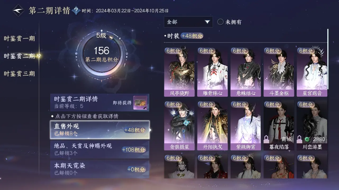 NSHWO315486逆水寒手游账号详情图19 NSHWO315486逆水寒手游账号详情图19